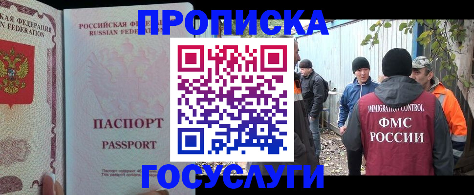 временная регистрация для школы в Гаврилов-Яме