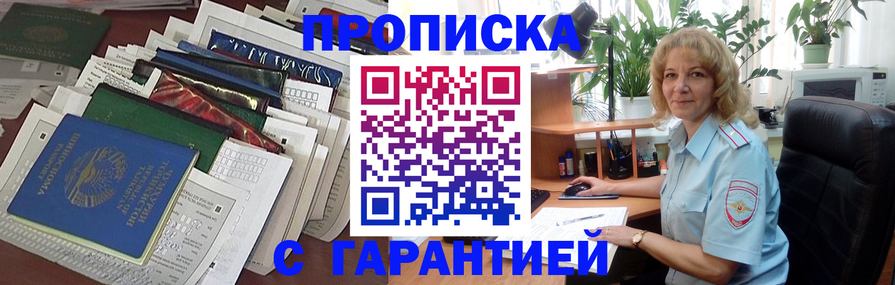 прописка для кредита в Гаврилов-Яме
