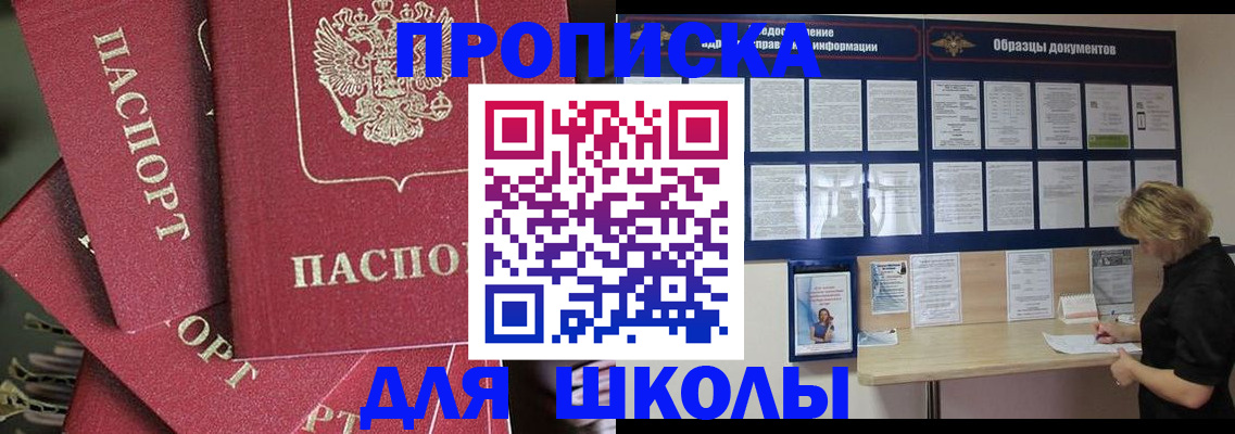 прописка регистрация в Гаврилов-Яме